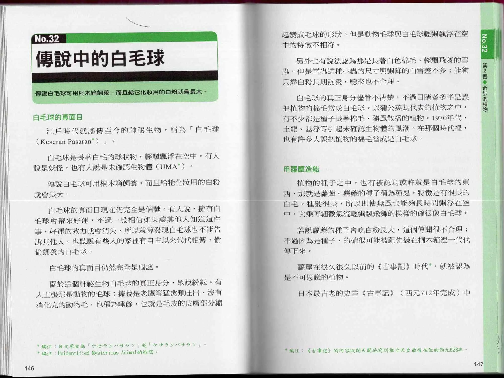 1卷 第78页