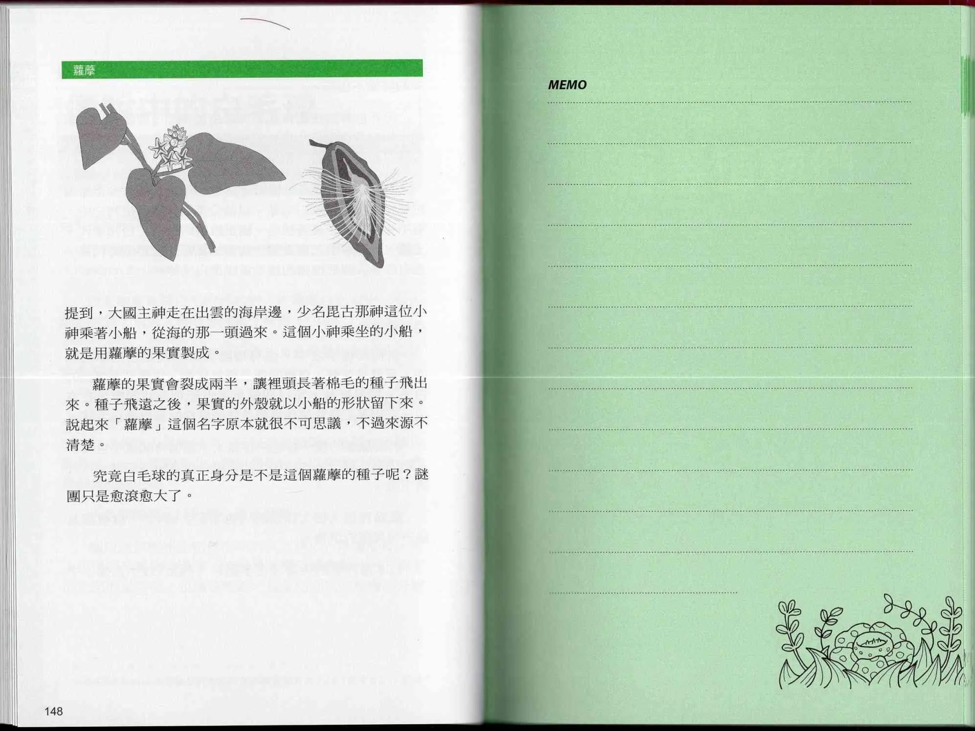 1卷 第79页