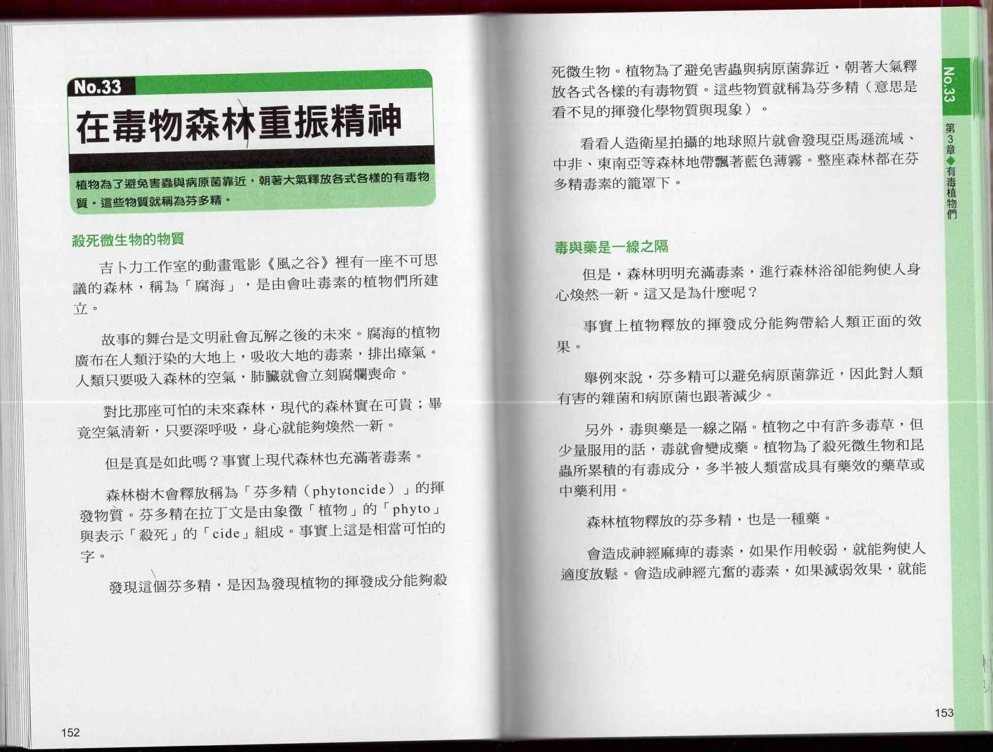 1卷 第81页