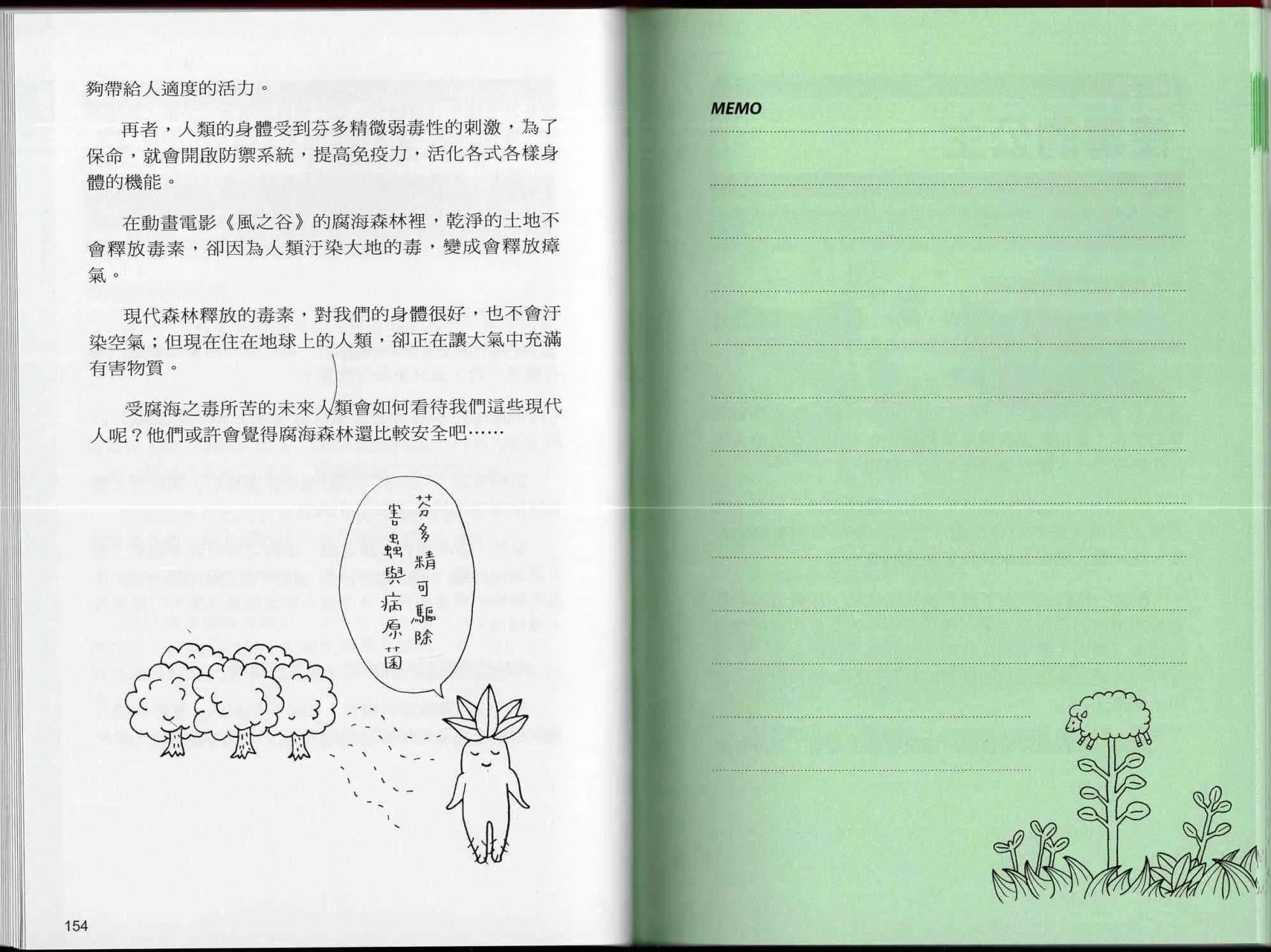 1卷 第82页
