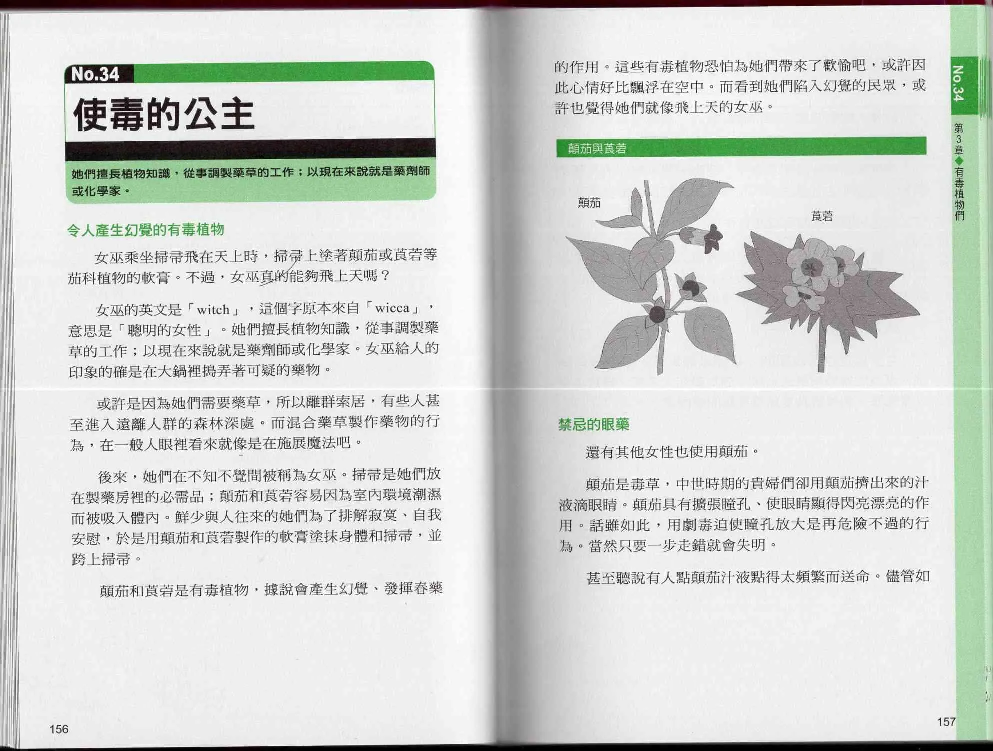 1卷 第83页