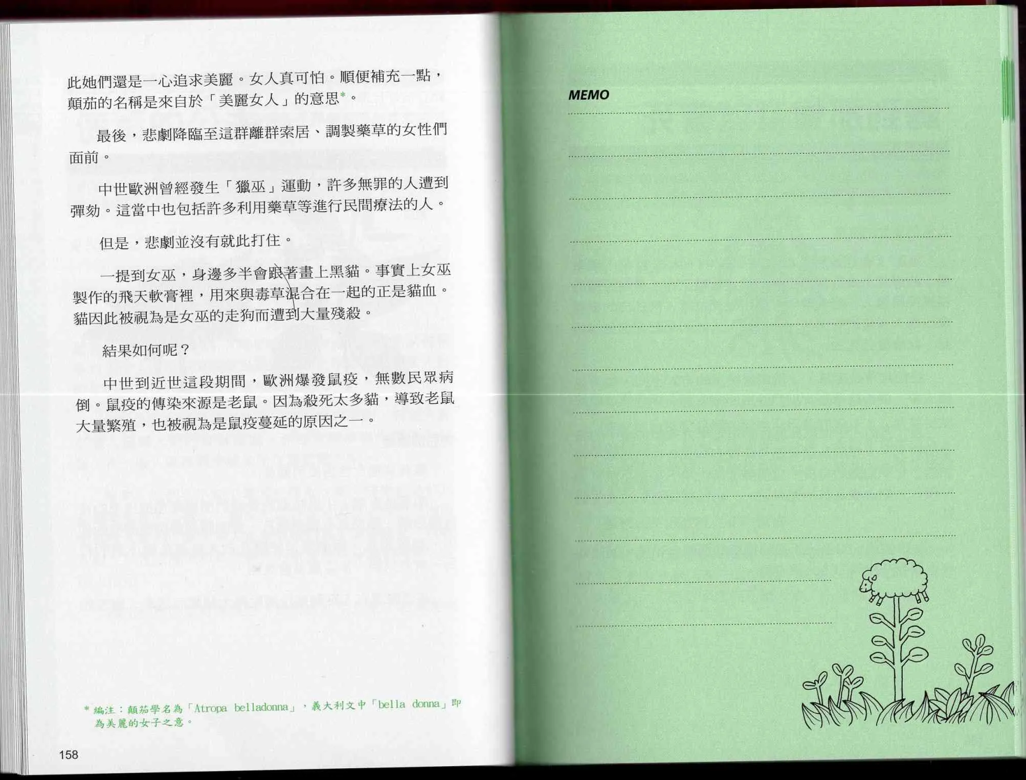 1卷 第84页