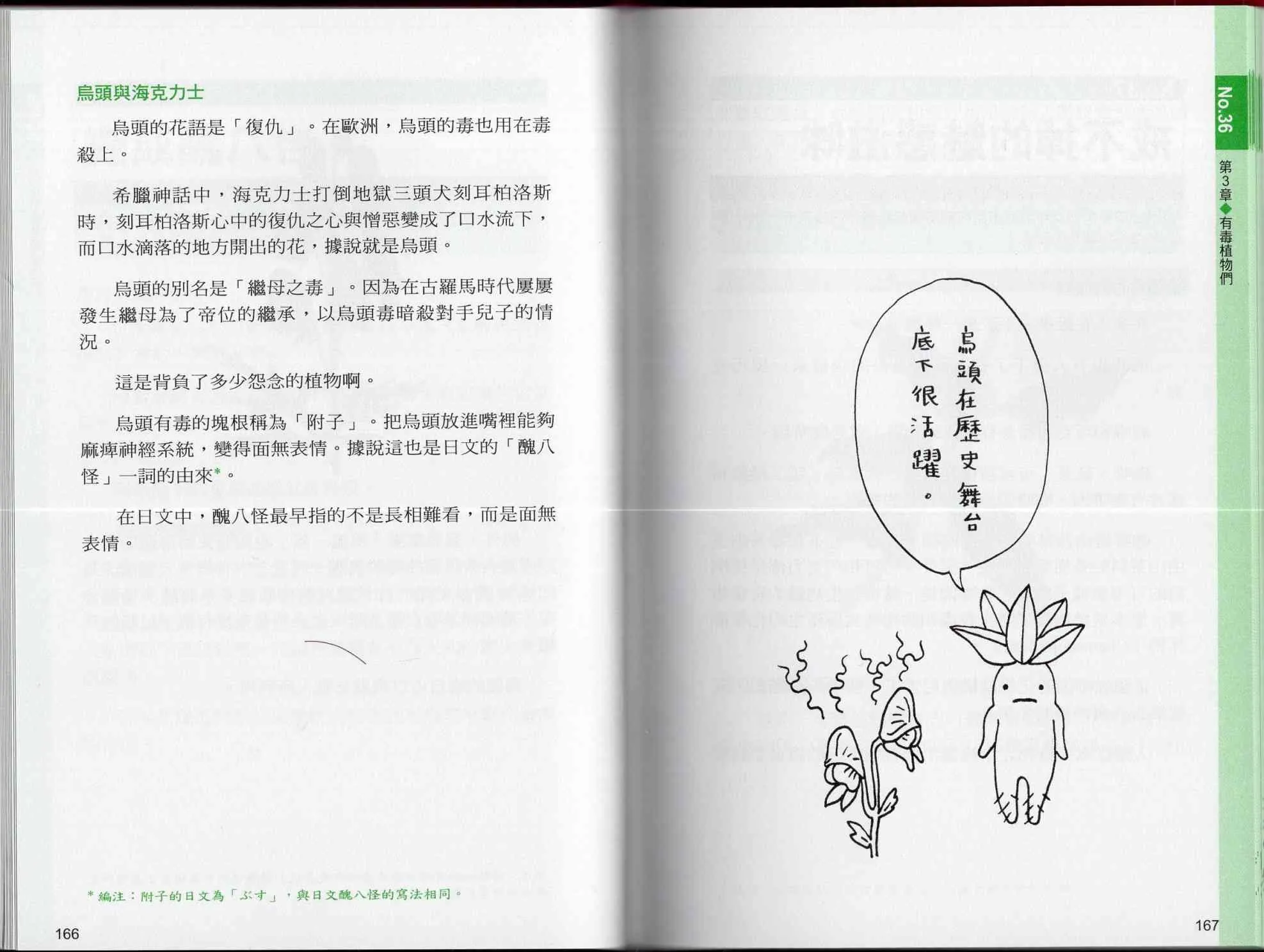 1卷 第88页