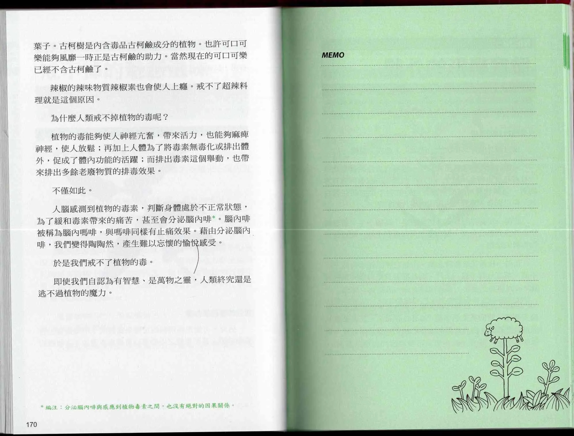 1卷 第90页