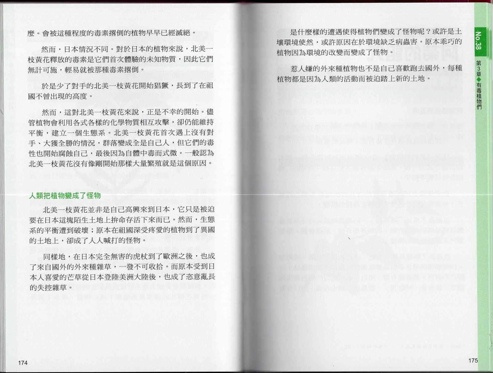 1卷 第92页