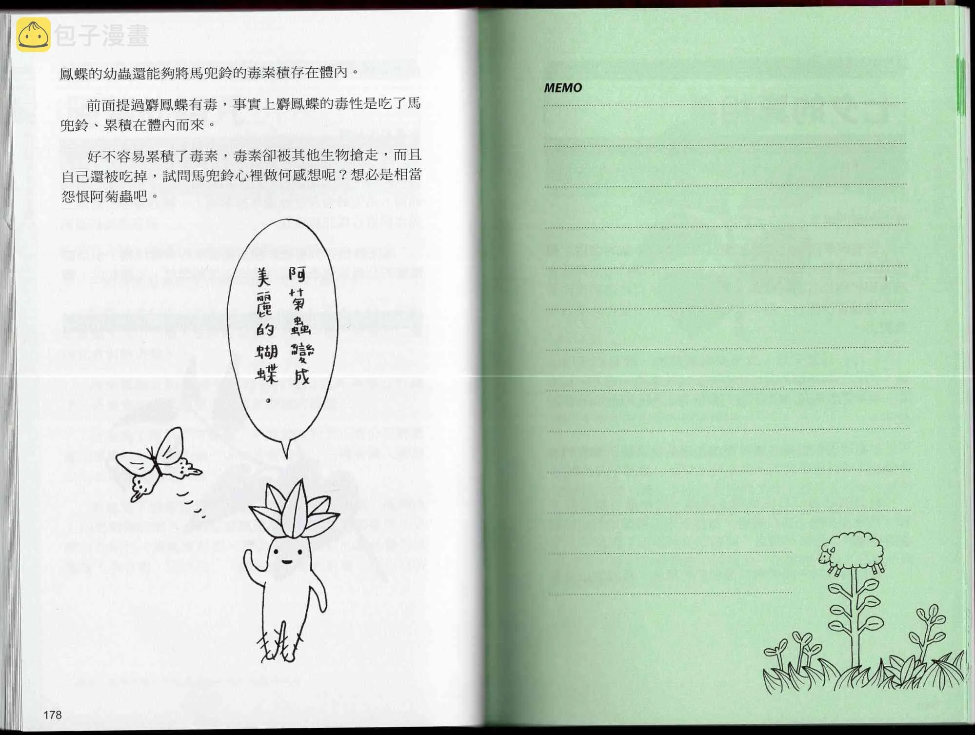 1卷 第94页