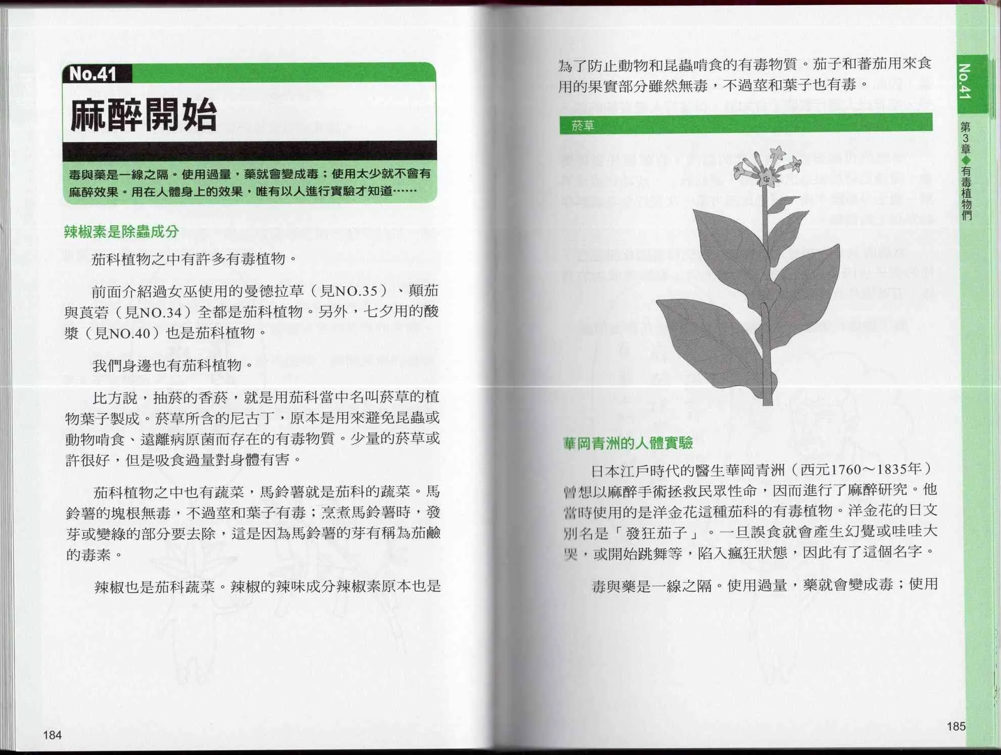 1卷 第97页