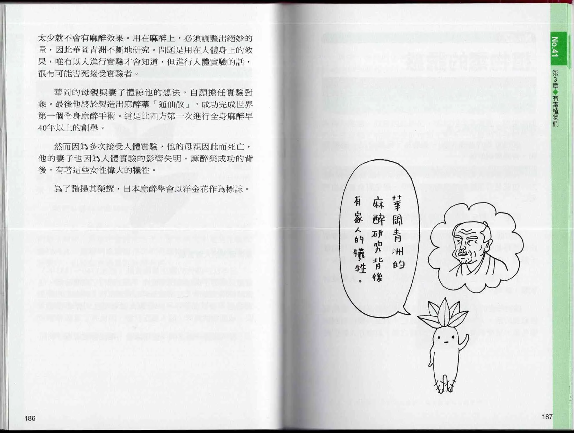 1卷 第98页