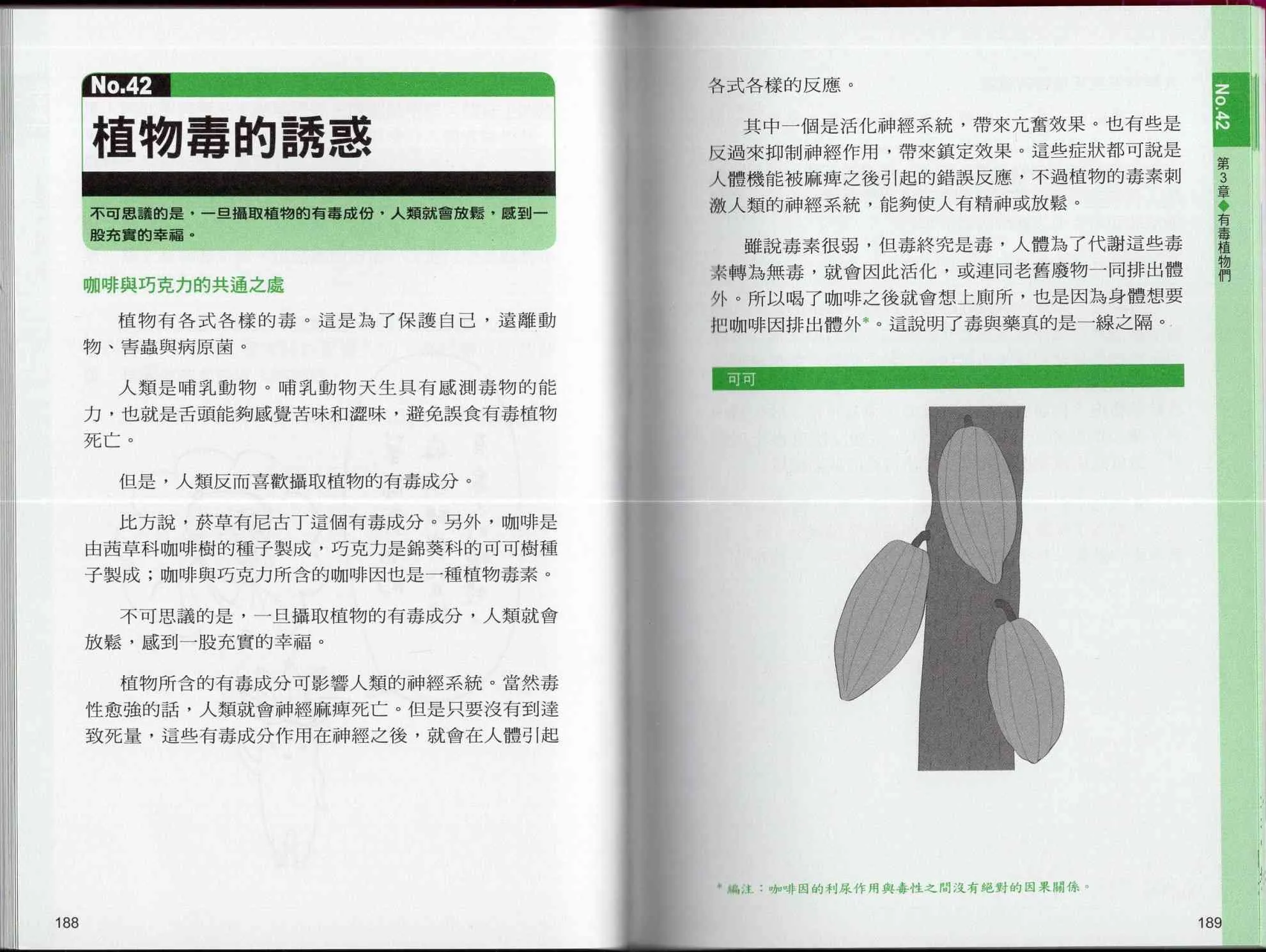 1卷 第99页