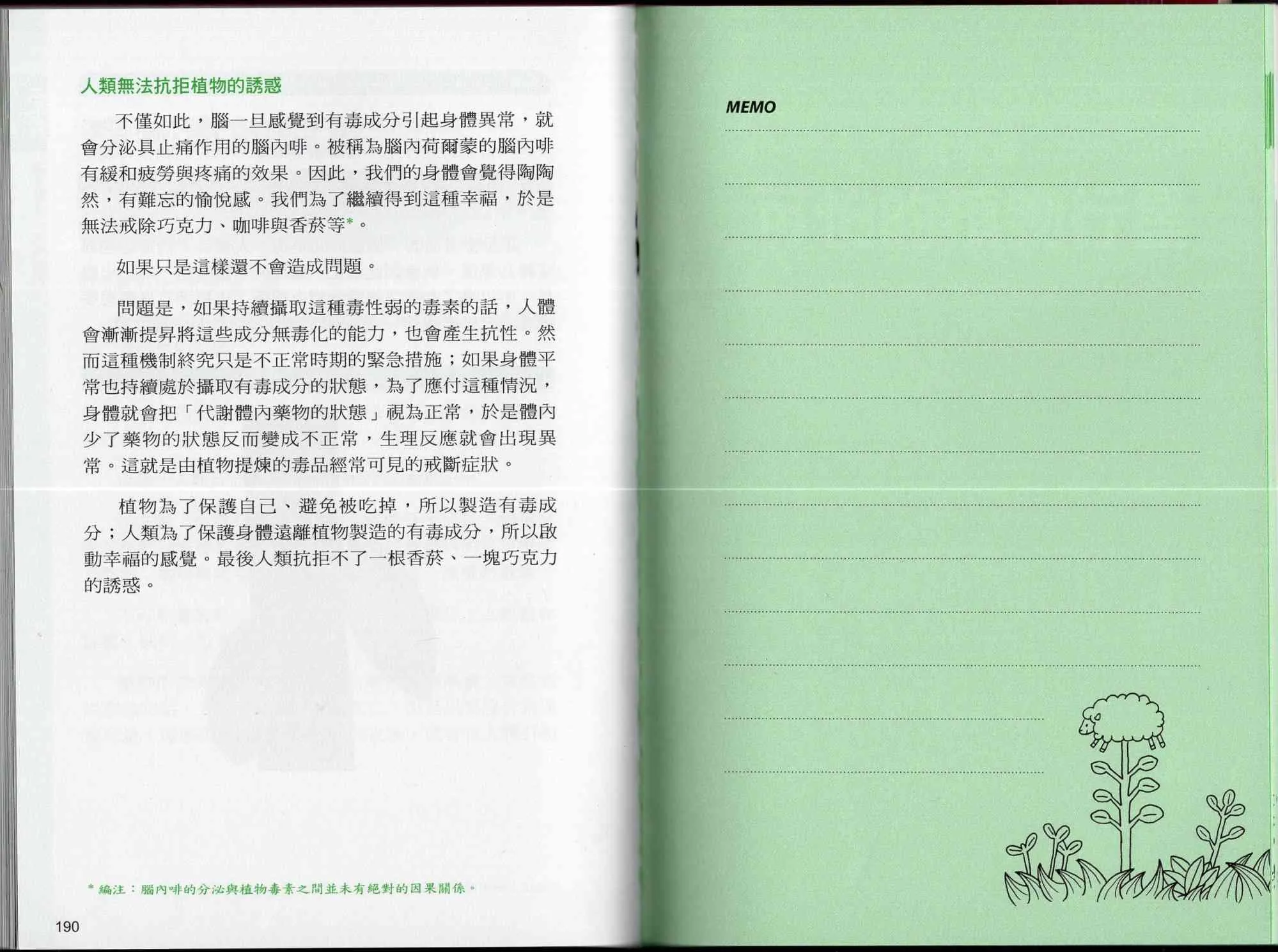 1卷 第100页