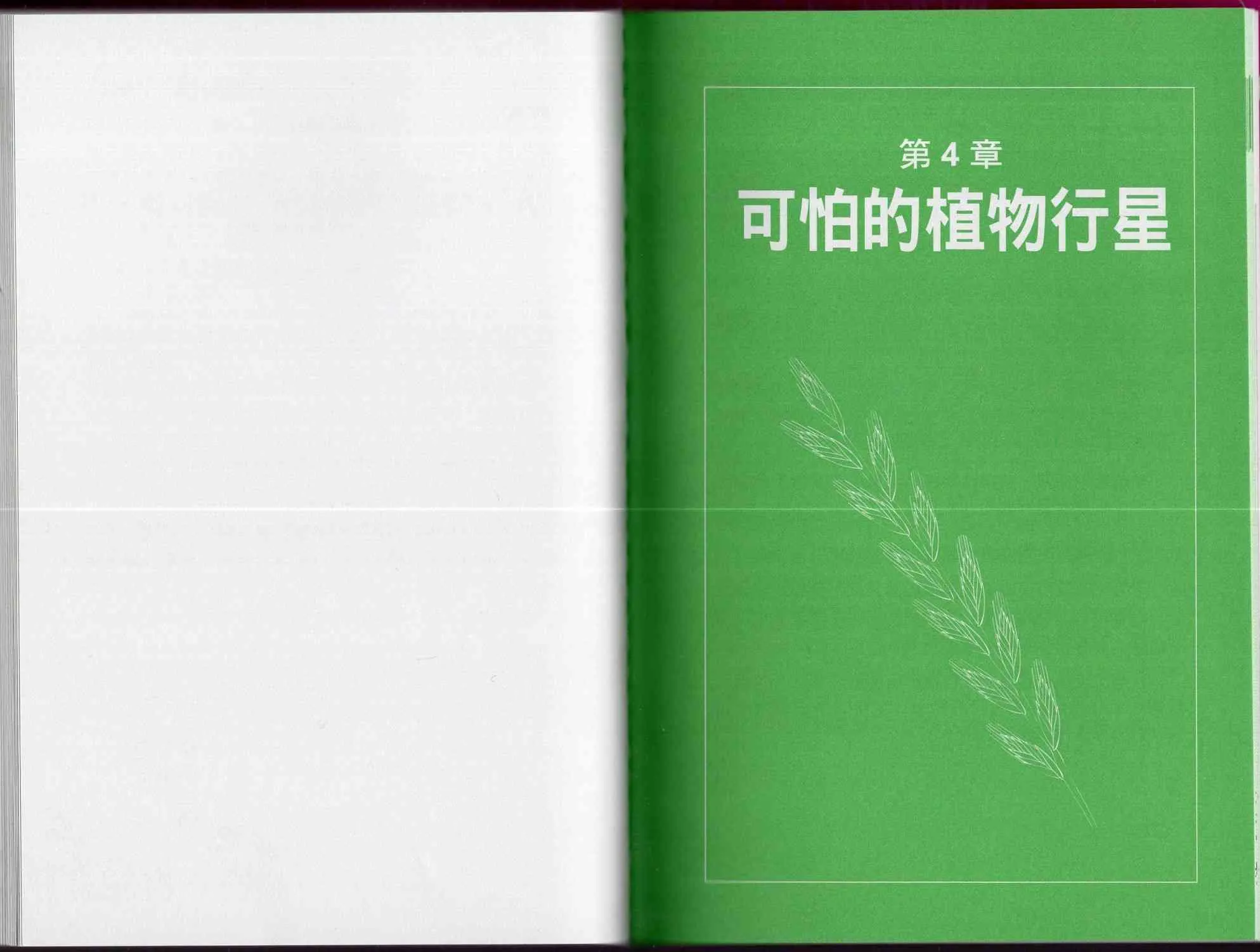 1卷 第101页
