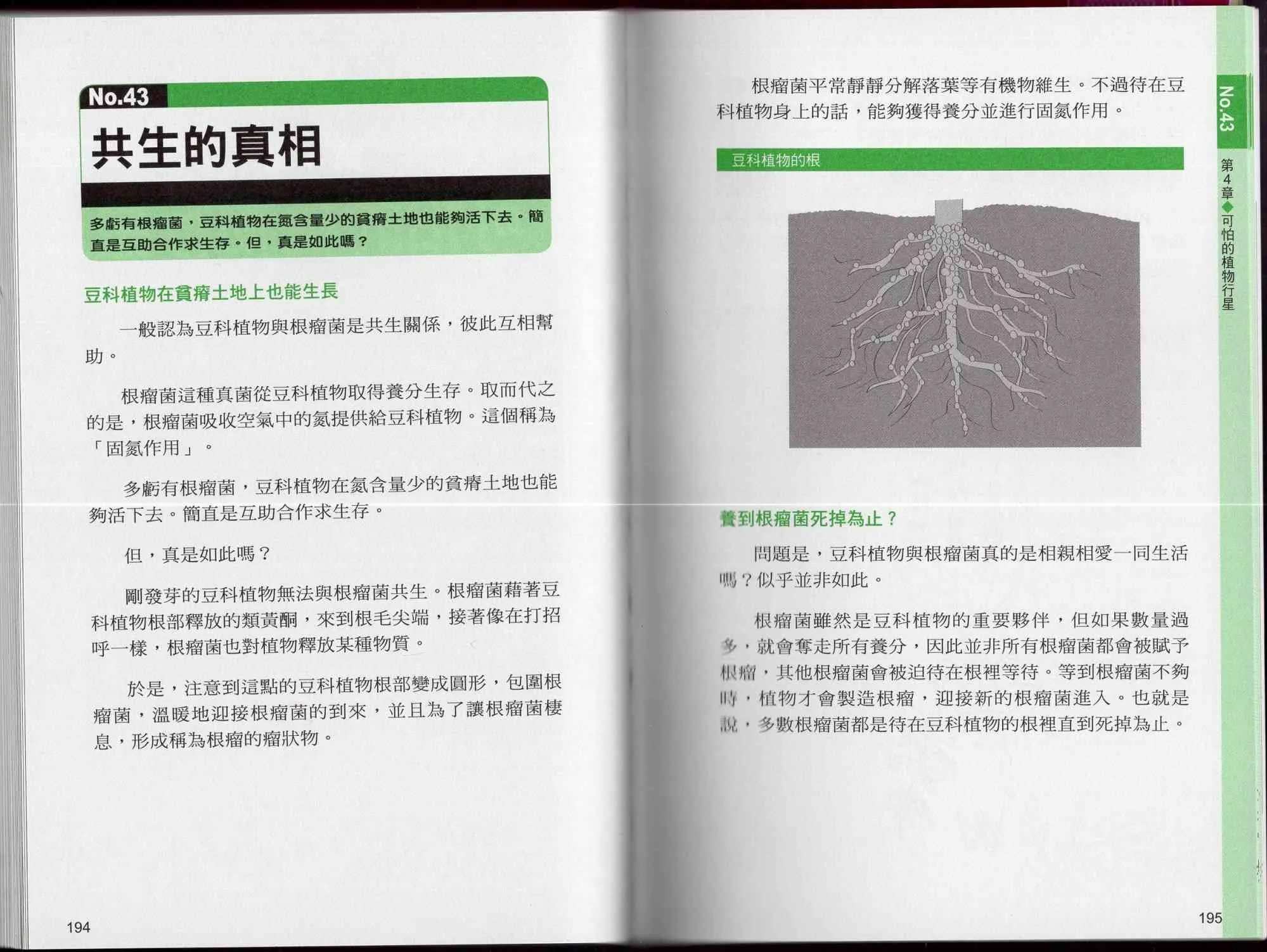 1卷 第102页