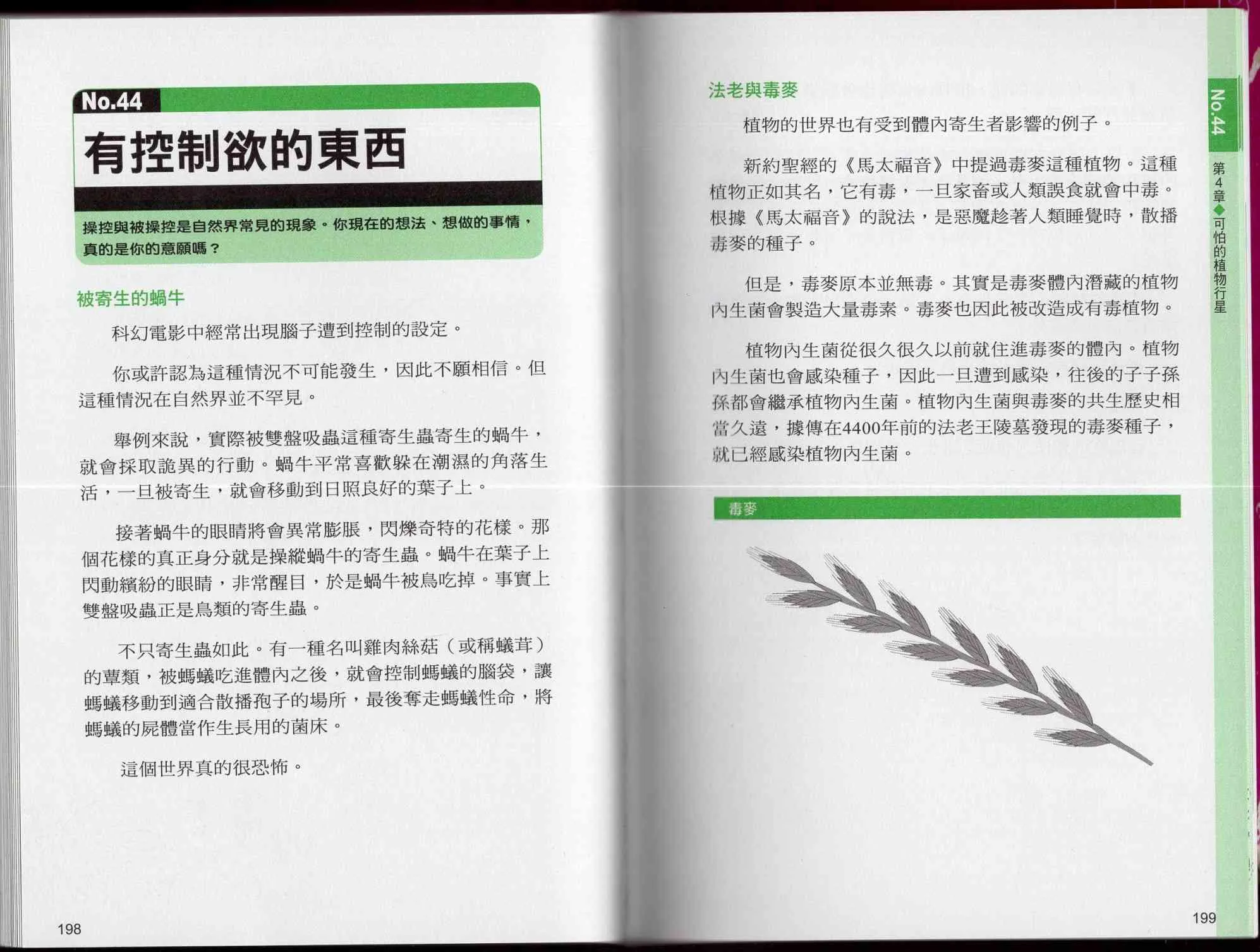 1卷 第104页