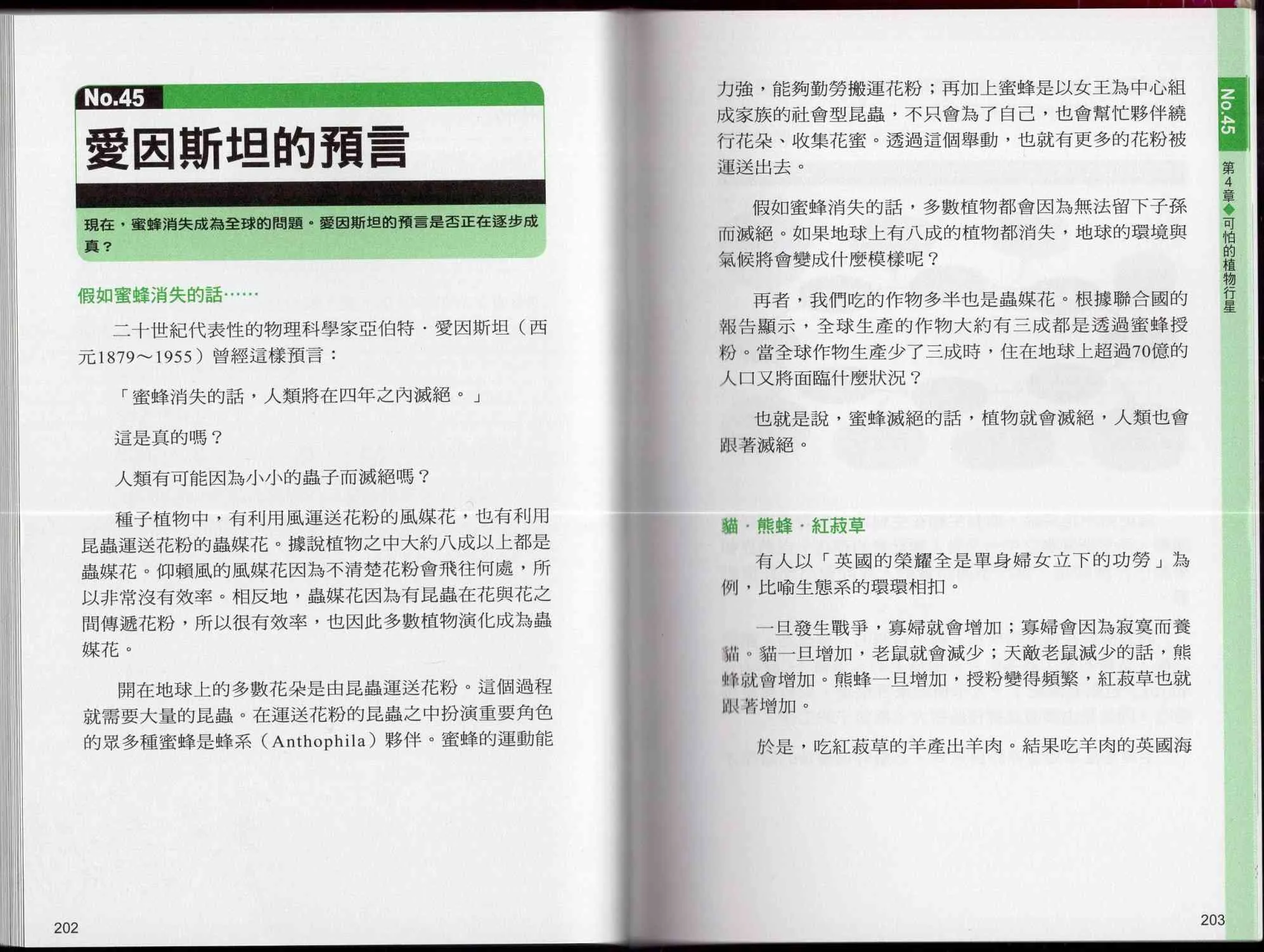 1卷 第106页