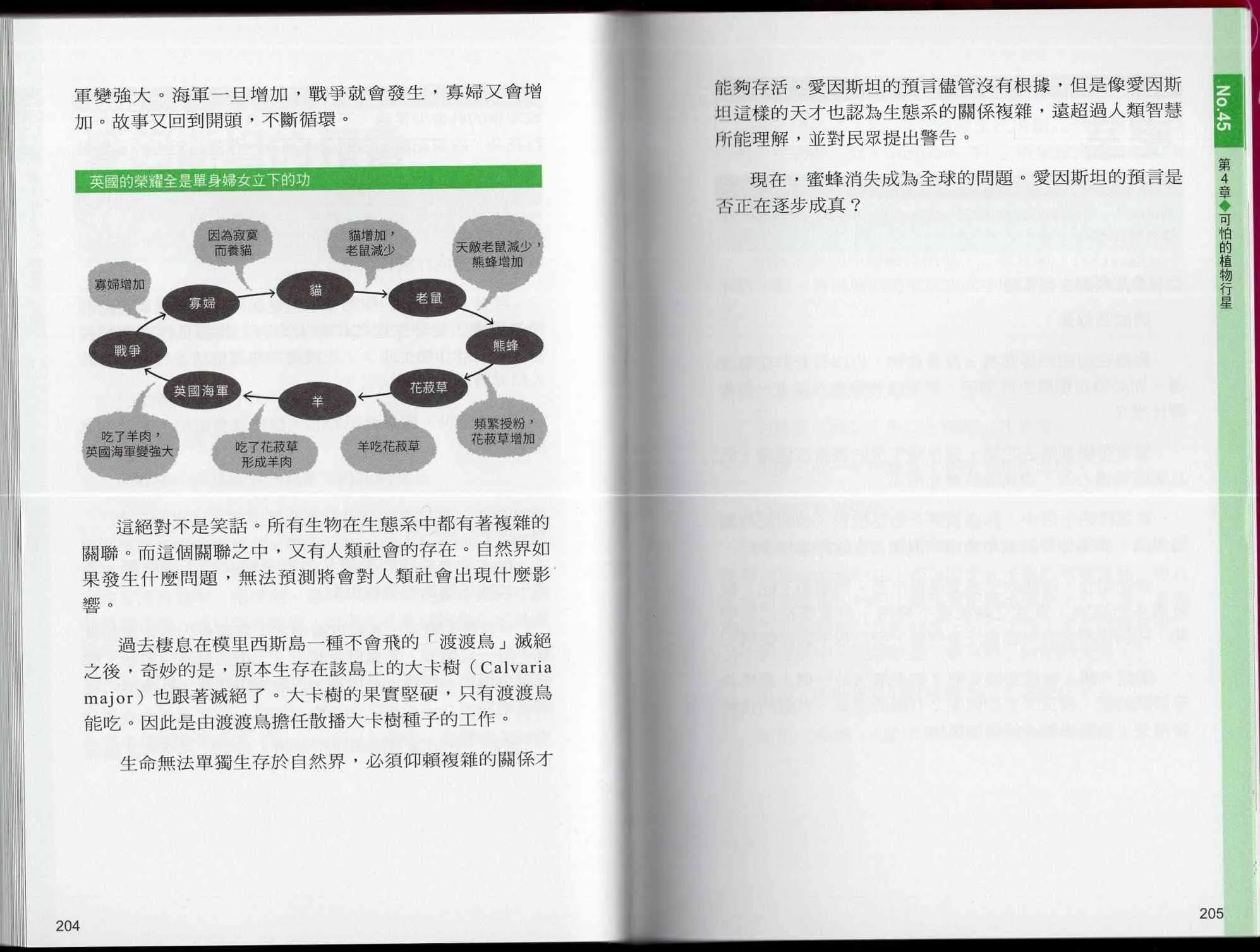 1卷 第107页