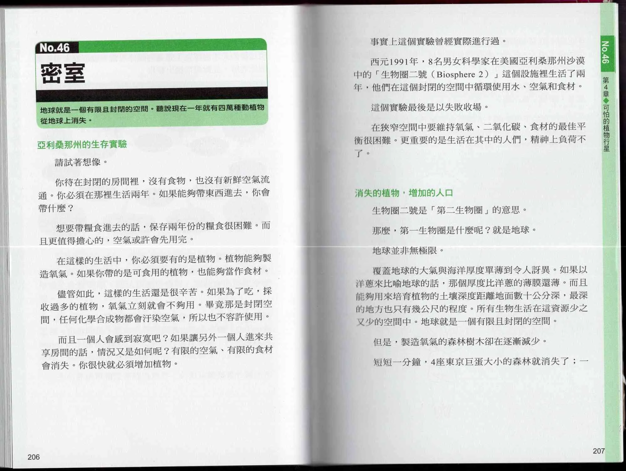 1卷 第108页