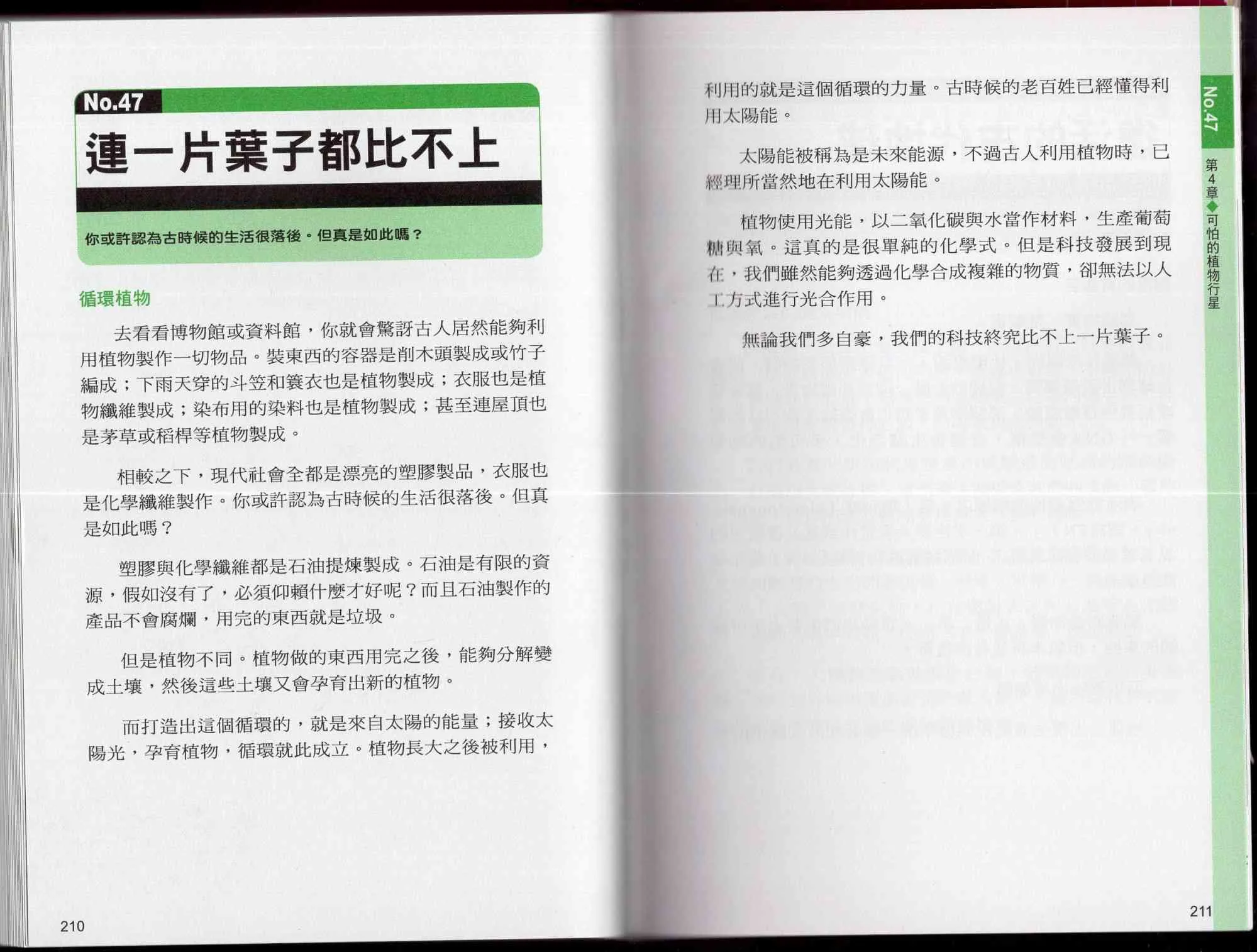 1卷 第110页