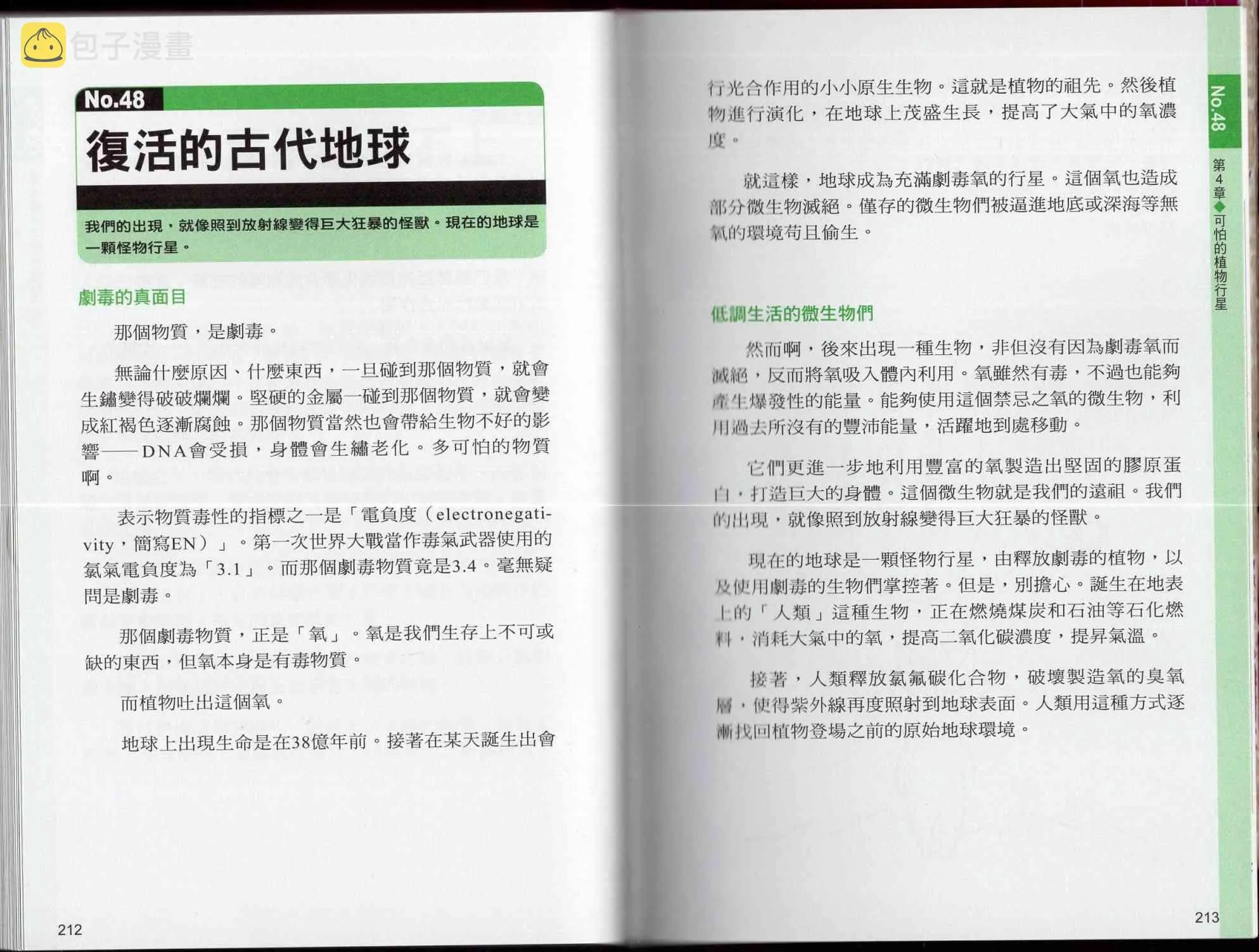 1卷 第111页