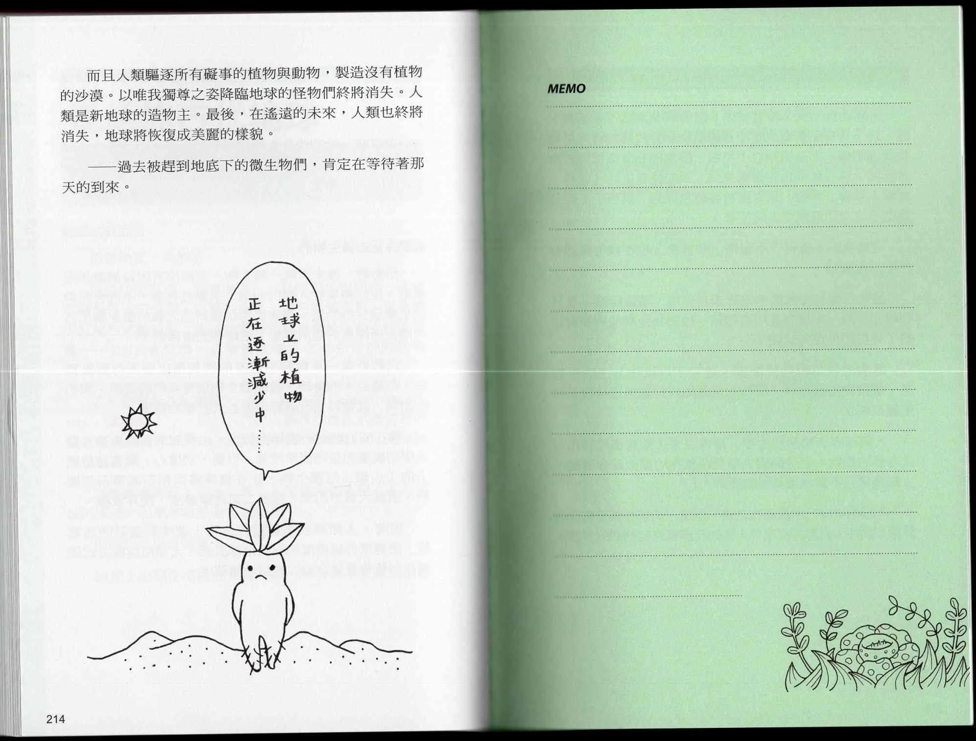 1卷 第112页