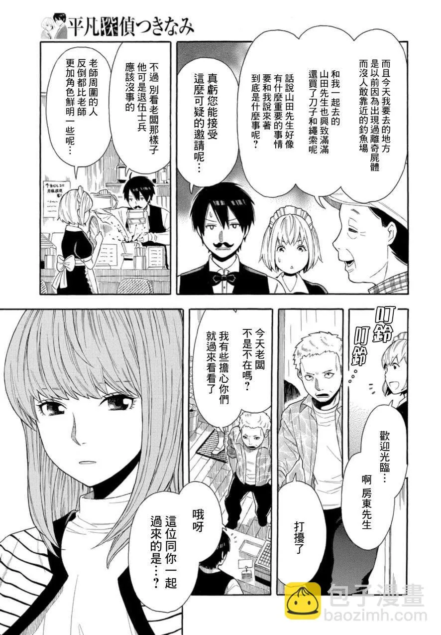 第03话 第7页