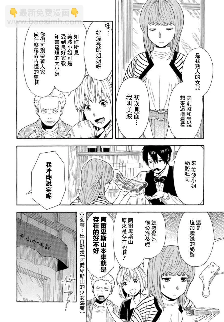 第03话 第8页