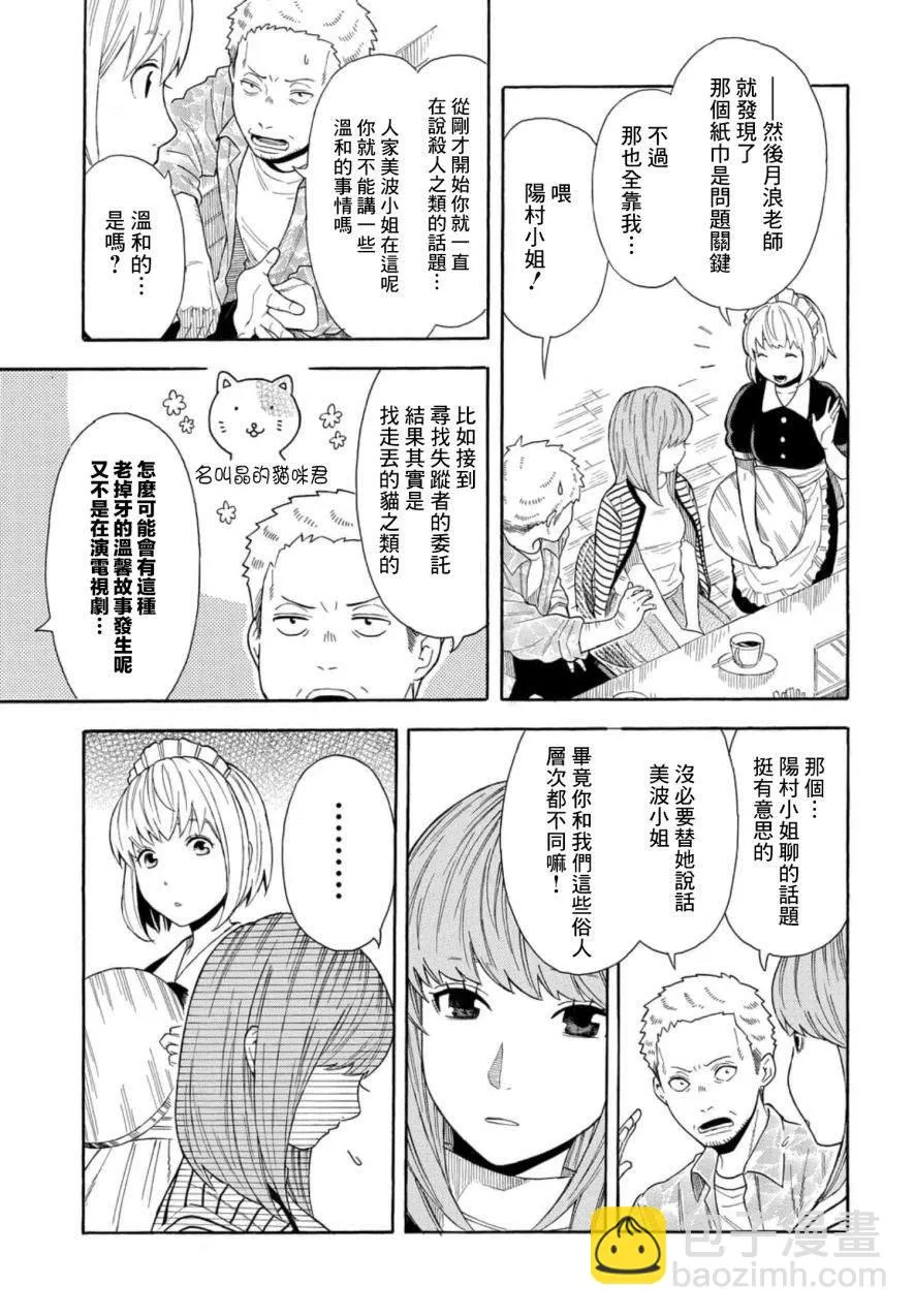 第03话 第9页