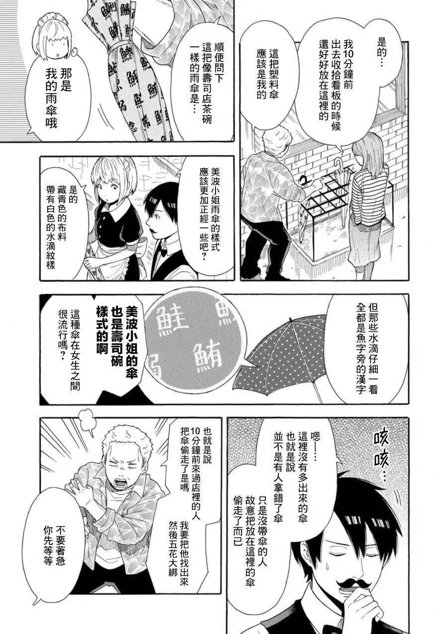 第03话 第13页