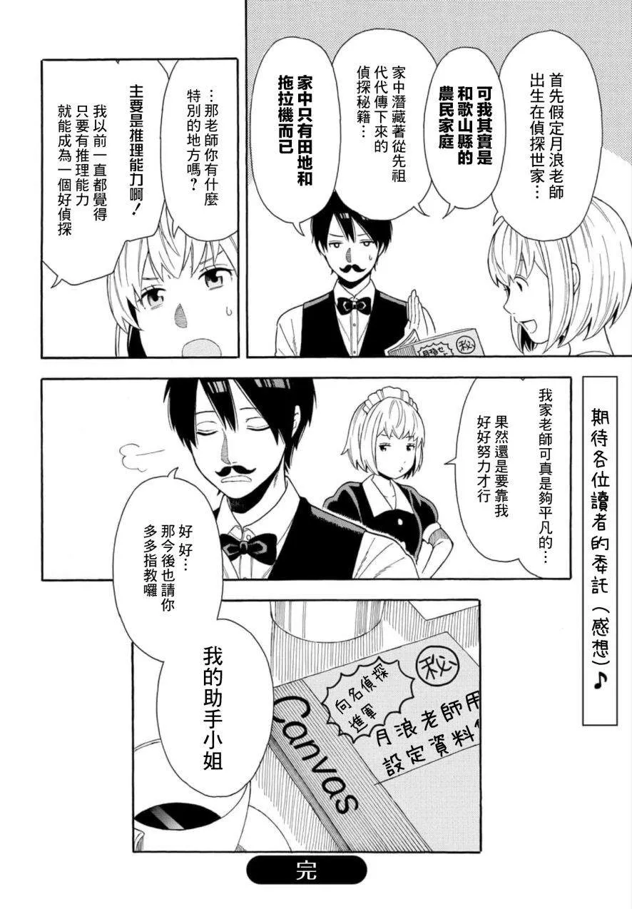 第03话 第24页