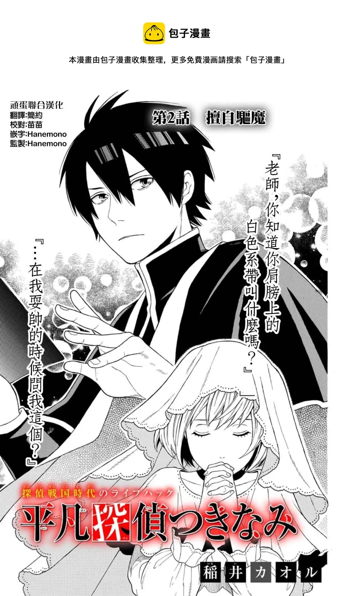 第02话 第1页