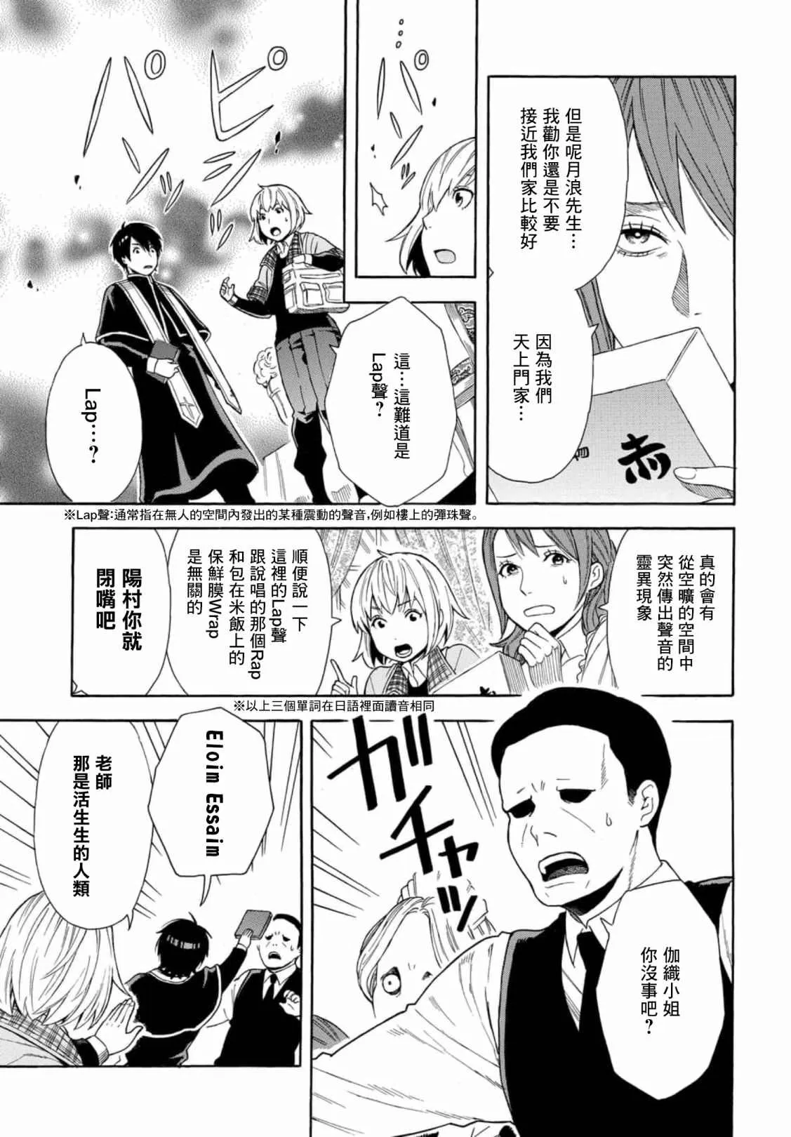 第02话 第7页