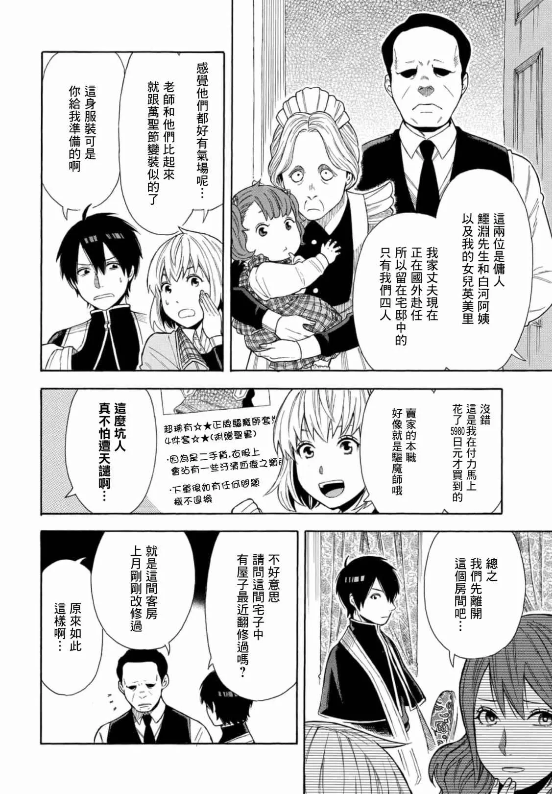 第02话 第8页
