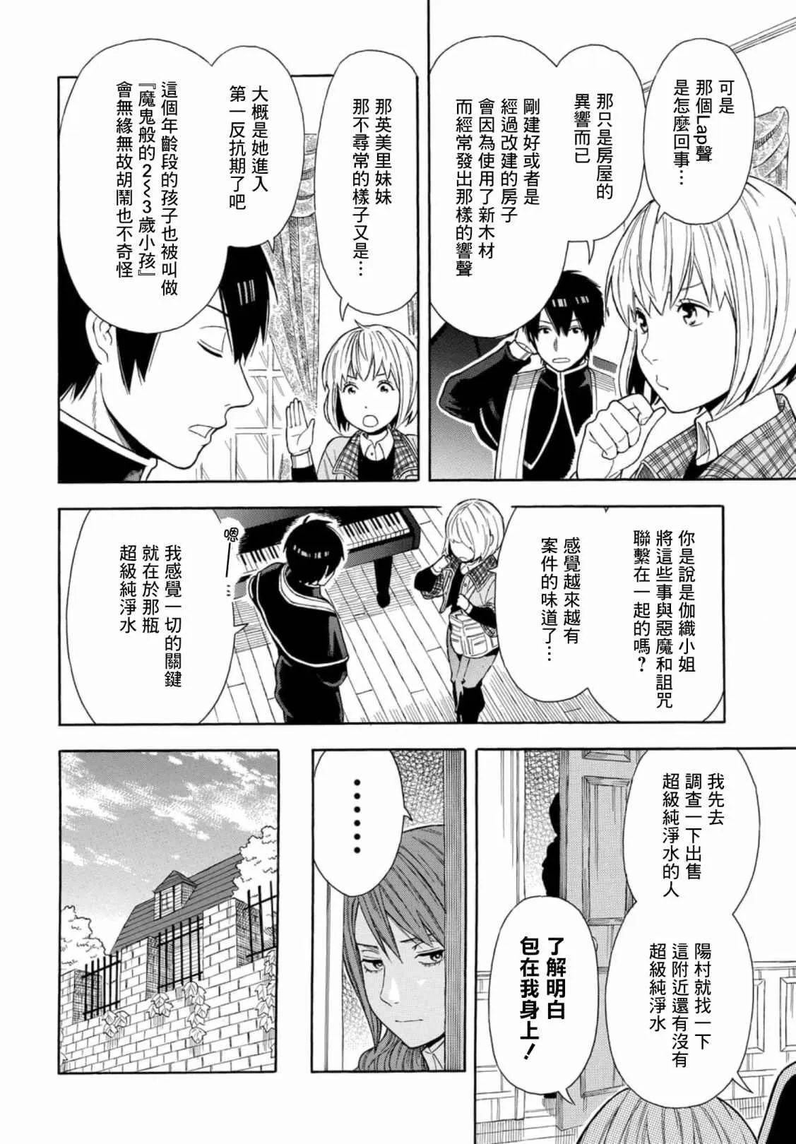 第02话 第14页