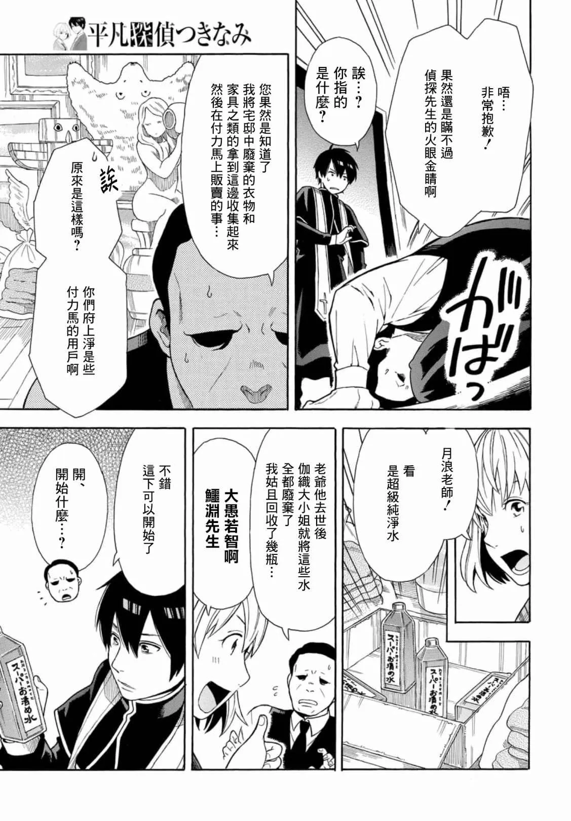 第02话 第19页