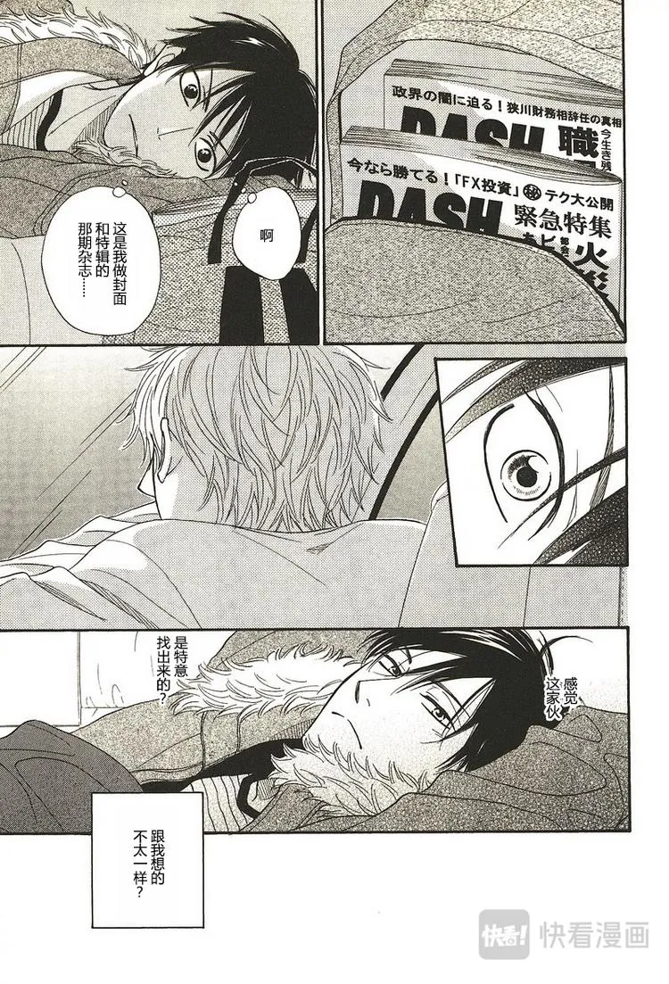 第六话 第2页