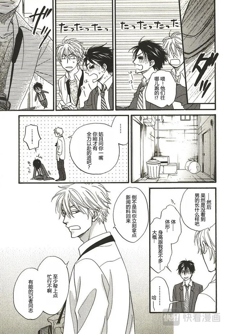 第二话 第4页