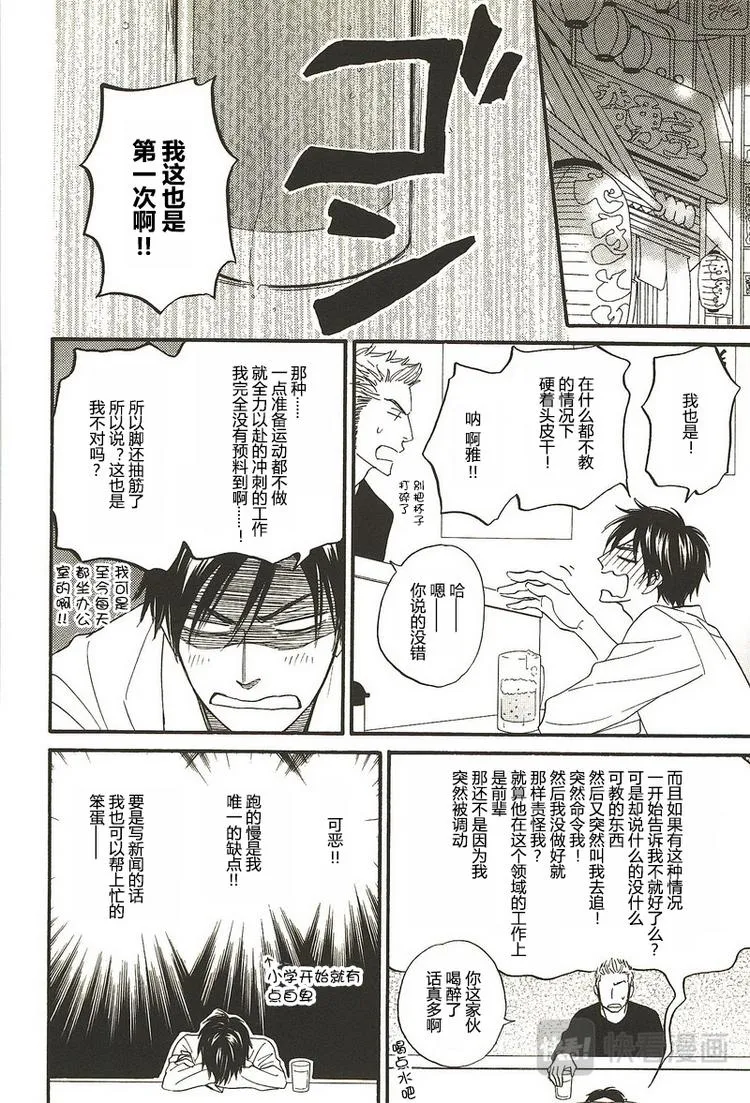 第二话 第5页