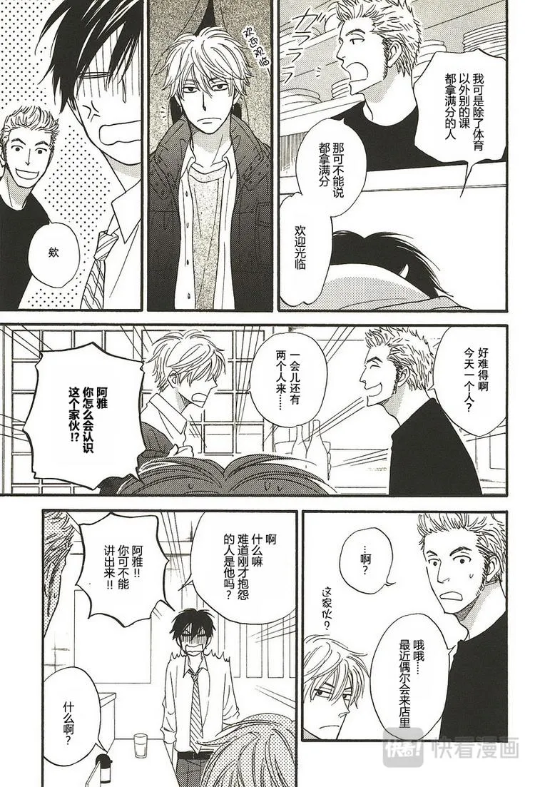 第二话 第6页