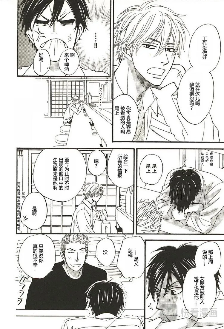 第二话 第7页