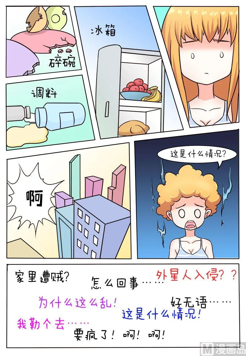 第7话 第4页