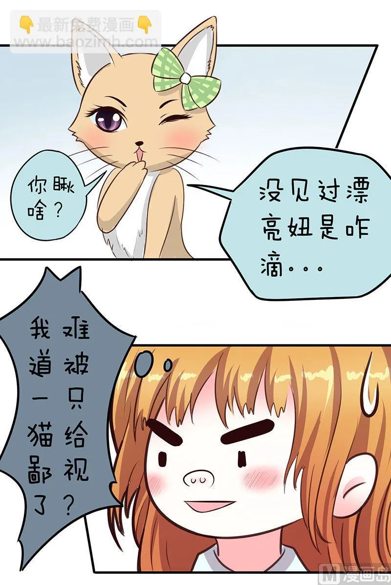 第3话 第4页