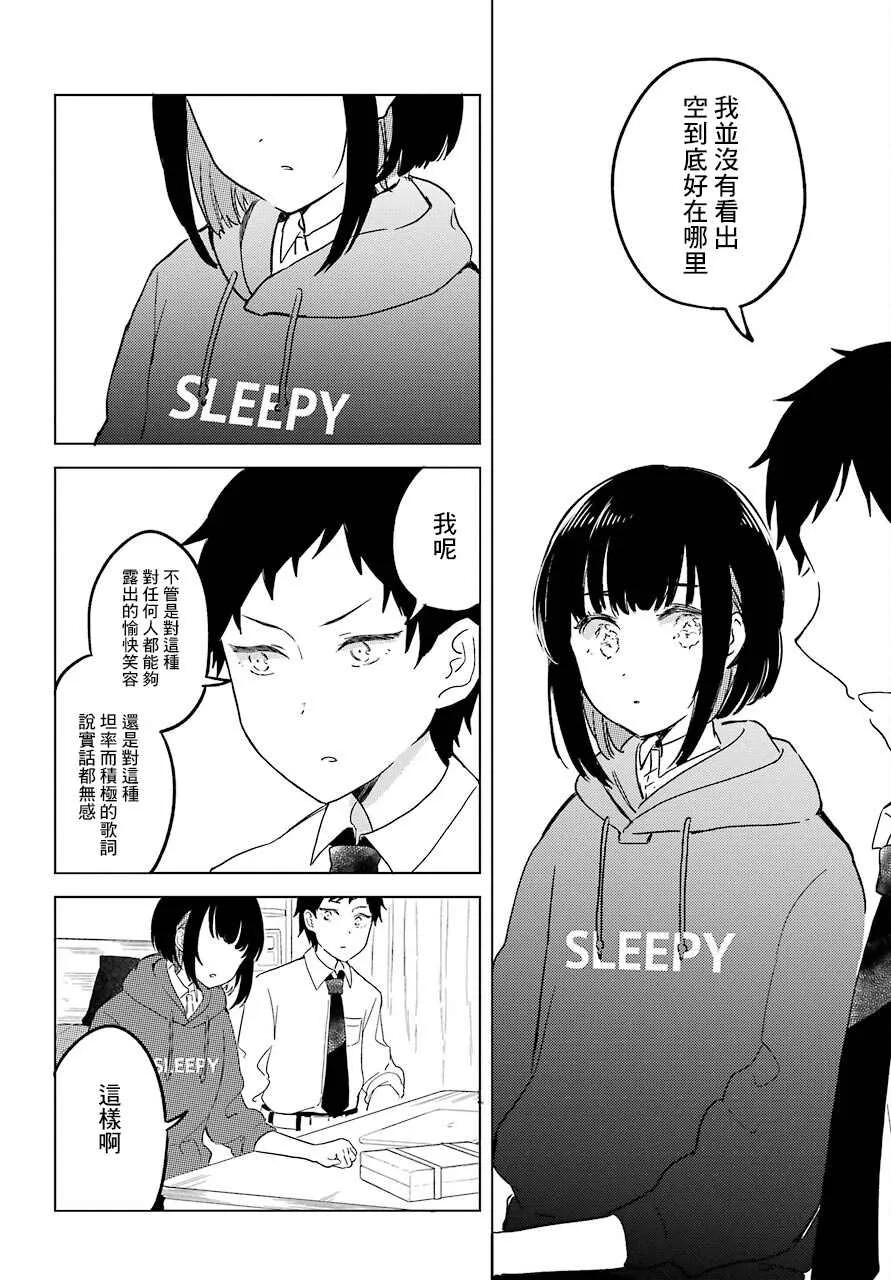 第03话 第17页