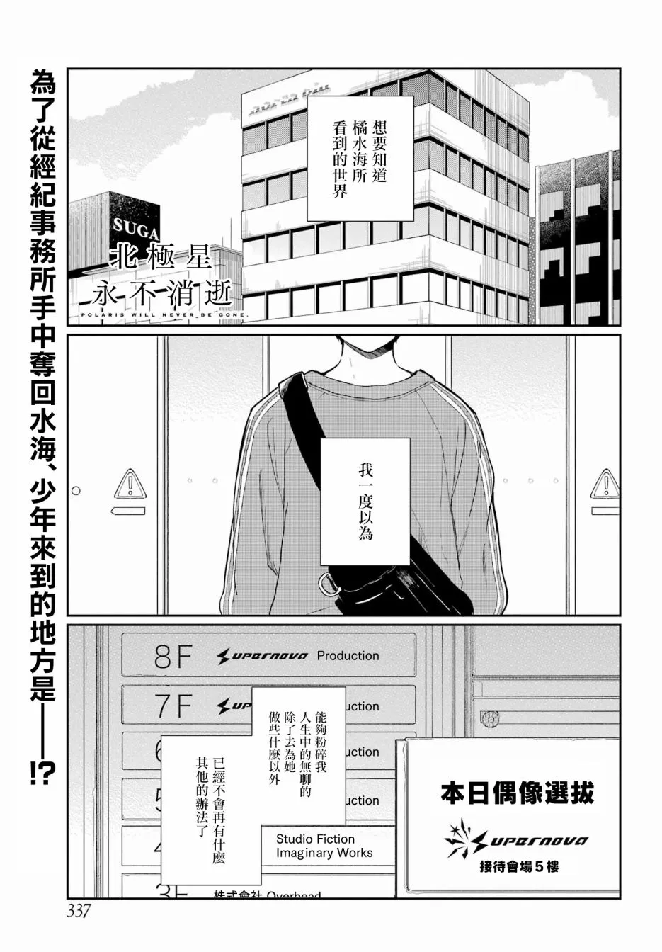 第08话 第2页