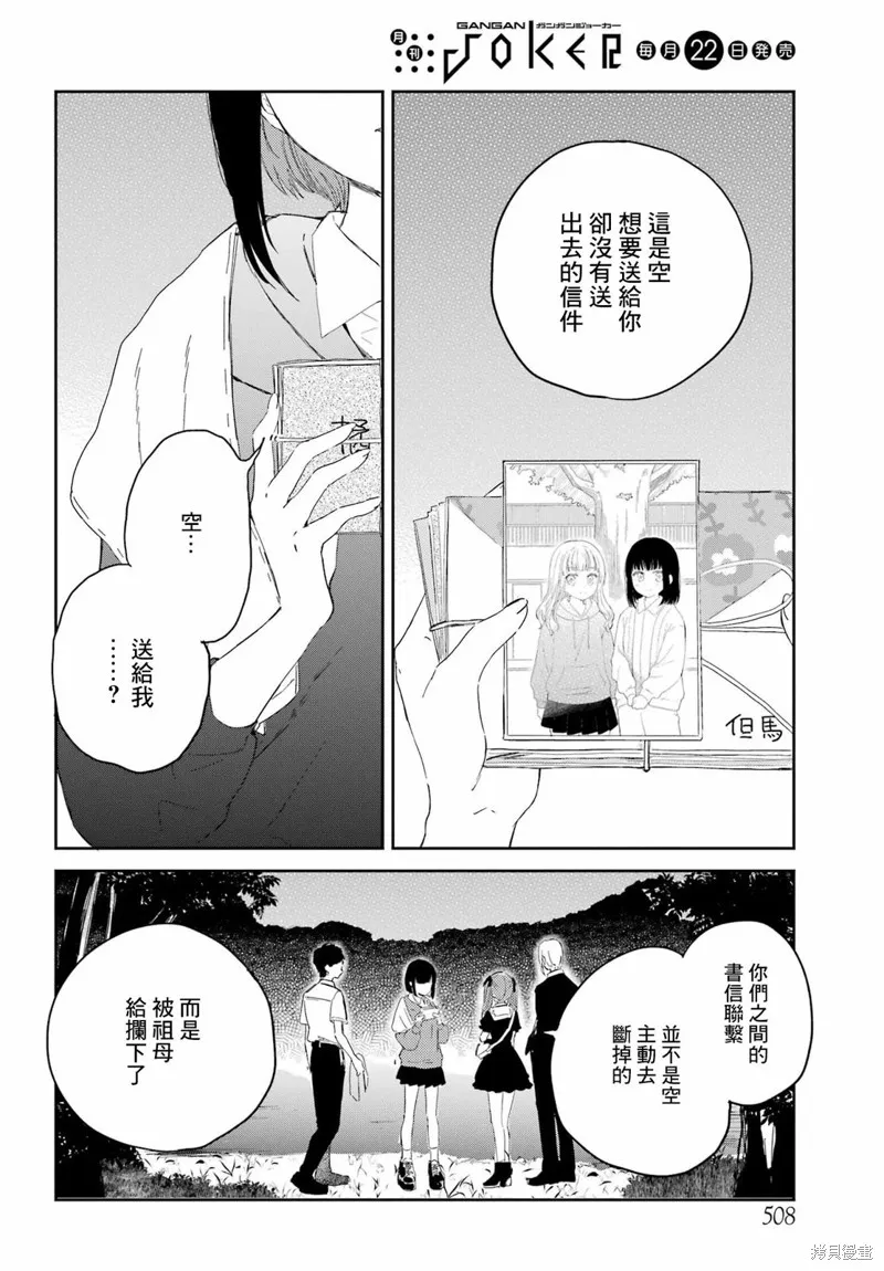 第16话 第3页