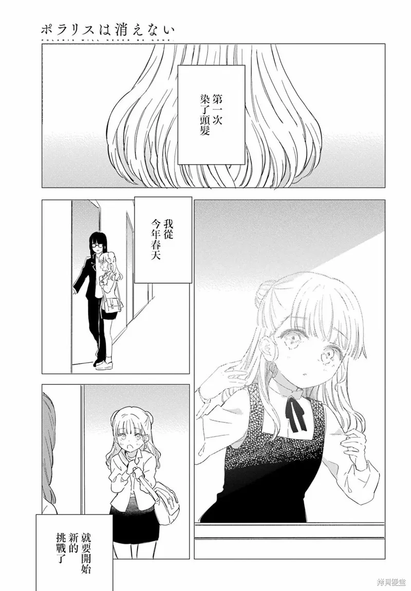 第16话 第6页