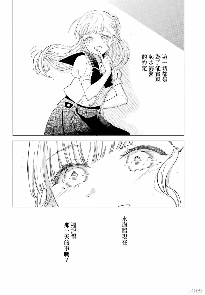 第16话 第7页