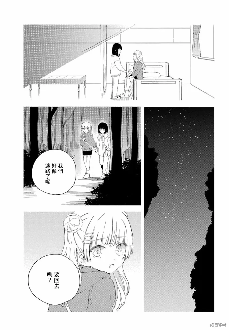第16话 第8页