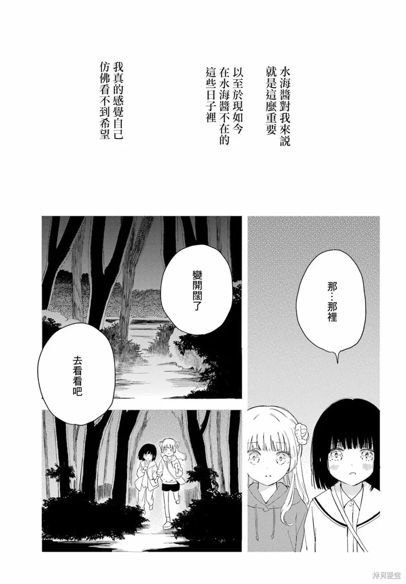 第16话 第10页