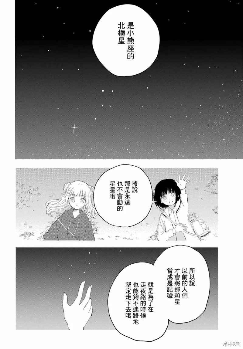 第16话 第12页
