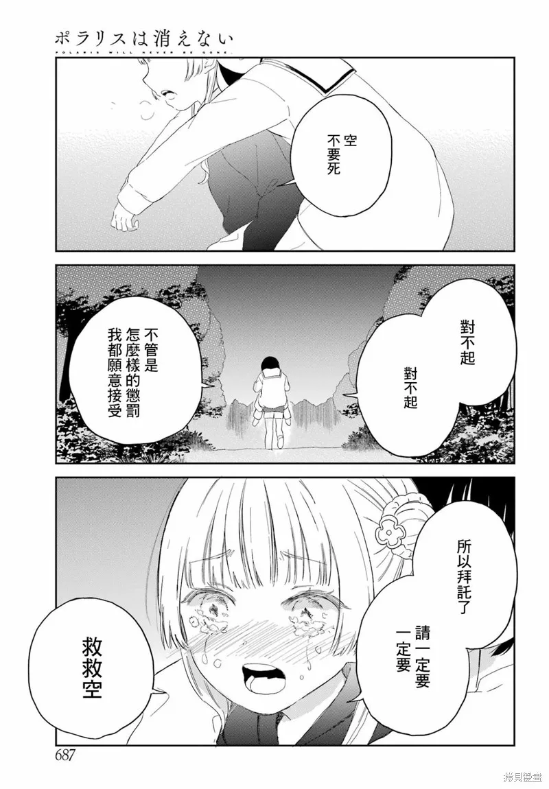 第15话 第6页
