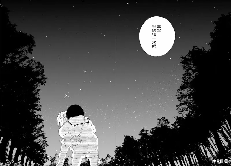 第15话 第7页